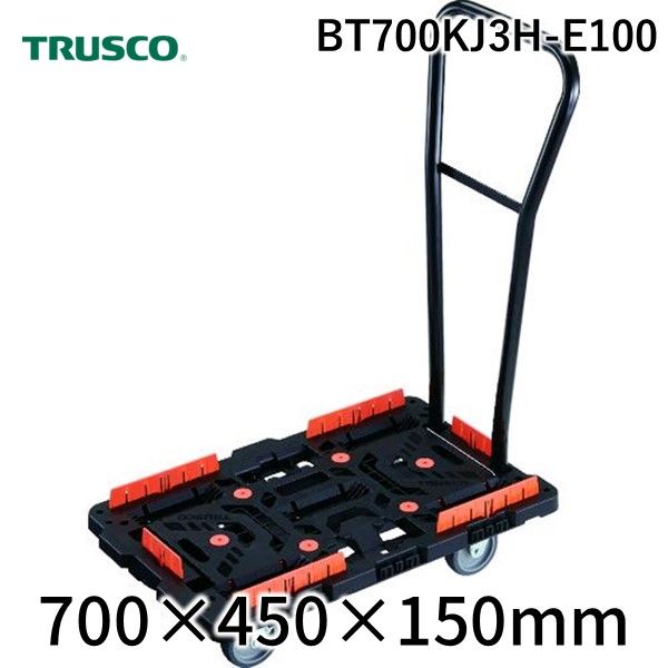 ＴＲＵＳＣＯ BT700KJ3H-E100 連結式樹脂製平台車　ビートル　７００Ｘ４５０　自在３輪　脱着式ハンドル付　柵付 BT700KJ3HE100