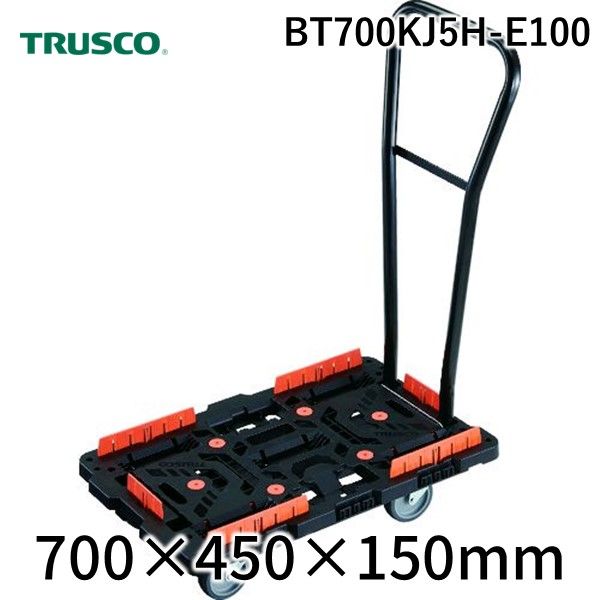 ＴＲＵＳＣＯ BT700KJ5H-E100 連結式樹脂製平台車　ビートル　７００Ｘ４５０　自在５輪　脱着式ハンドル付　柵付 BT700KJ5HE100