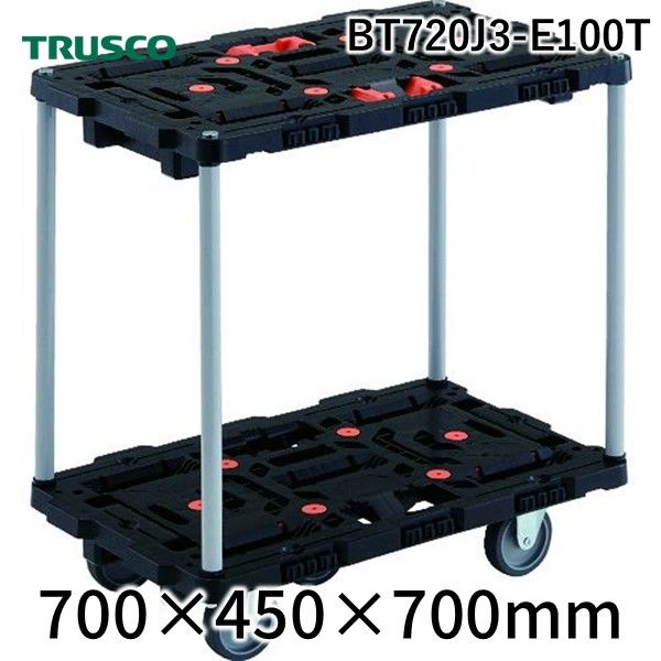 ＴＲＵＳＣＯ BT720J3-E100T 連結式樹脂製２段台車 ビートル ７００Ｘ４５０ 自在３輪 とめたろう付 ハンドルなしなし BT720J3E100T