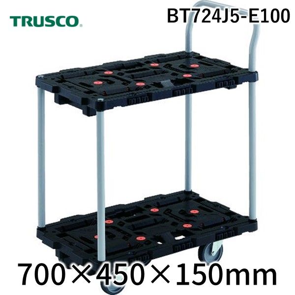 ＴＲＵＳＣＯ BT724J5-E100 連結式樹脂製２段台車　ビートル　７００Ｘ４５０　自在５輪　ハンドル付 BT724J5E100