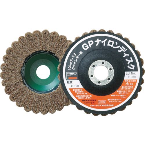 【即納在庫品】「直送」トラスコ中山 TRUSCO GPN125#120 ナイロンディスク Φ１２５Ｘ１５Ｘ１６ ５個入 １２０＃ GPN GPN125#120