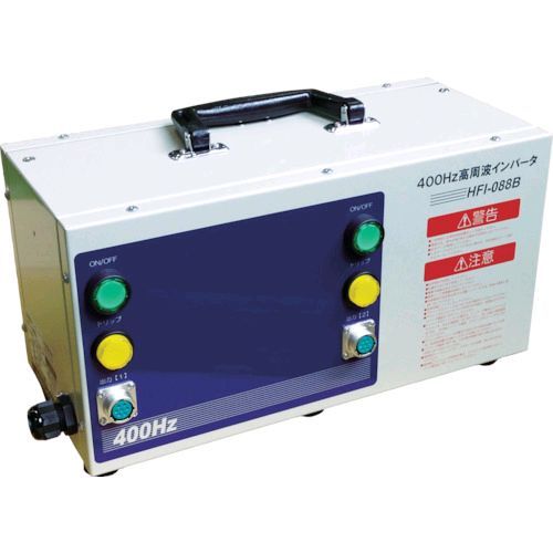 【即納在庫品】「直送」日本電産テクノモータ 株 HFI088B 高周波インバータ電源【送料無料】