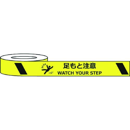 【即納在庫品】「直送」セーフラン J0035 耐摩耗標識テープ　７５ｍｍ×２２ｍ　足もと注意　ＷＡＴＣＨ　ＹＯＵＲ　ＳＴＥＰ