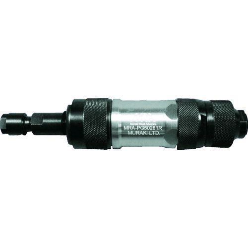 【即納在庫品】「直送」ムラキ MRA-PG50281R エアグラインダ スロットル式前方排気タイプ MRAPG50281R スロットル式前方排気タイプ スロットル式前方排気タイプMRAPG50281R 14,379円