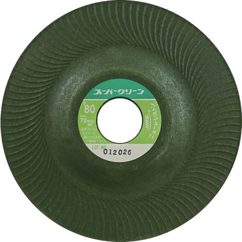 【即納在庫品】「直送」ニューレジストン SG125380 【25枚入】 研磨用フレキシブル砥石 スーパーグリーン １２５×３×２２ ＃８０