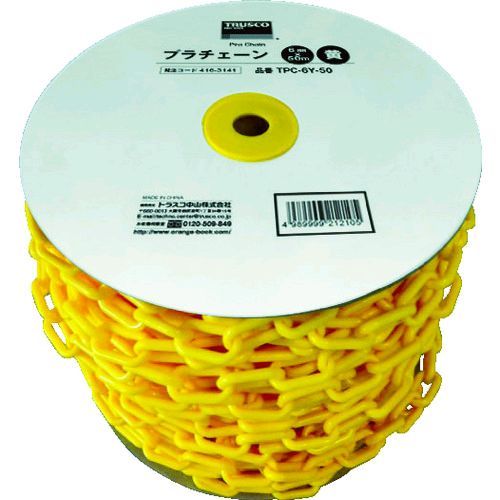 【即納在庫品】「直送」トラスコ中山 TRUSCO TPC6Y50 プラチェーン 6MMX50M 黄 416-3141|アカリカ