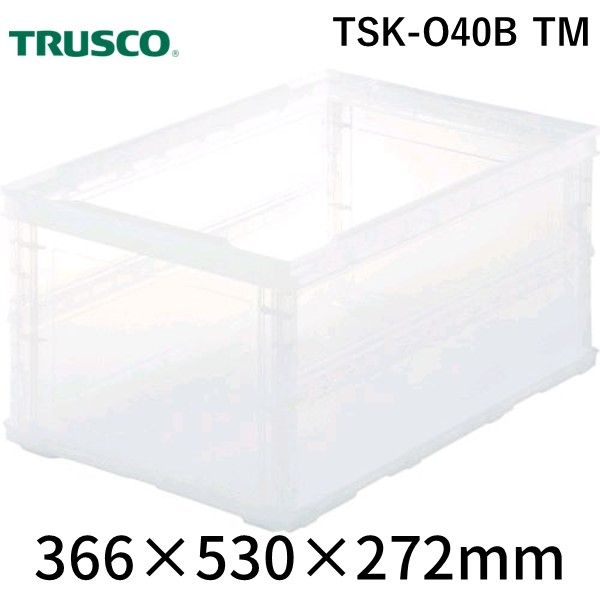 【中古】トラスコ中山 TRUSCO オリコン 30L【10個セット】 薄型折りたたみコンテナスケルコン 30L 透明 TSK-O30B ed547911.jpg