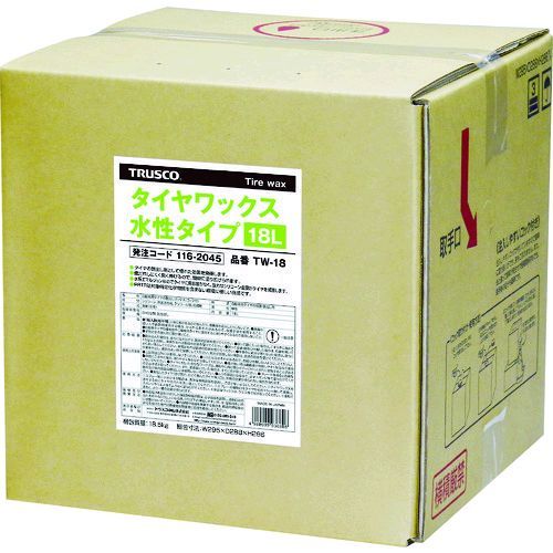 【即納在庫品】「直送」TRUSCO TW-18 タイヤワックス 18L 水性タイプ TW18 tr-1162045 TRUSCOタイヤワックス 水性タイプ1162045 水性タイプTW18