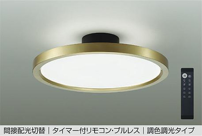 DCL41993 大光電機 シーリングライト リモコン付 10～12畳用 電球色～昼光色 調光・調色可能 引掛シーリングタイプ DCL-41993