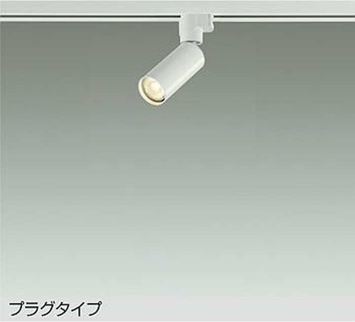 DSL5609YWG 大光電機 スポットライト 12Vダイクロハロゲン35W 電球色 調光可能 レール取付専用 DSL-5609YWG