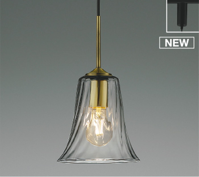 AP55545 コイズミ照明 ペンダントライト 白熱灯器具40W相当 電球色 レール取付専用