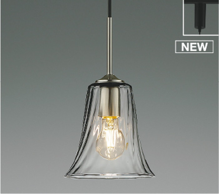 AP55547 コイズミ照明 ペンダントライト 白熱灯器具40W相当 電球色 レール取付専用