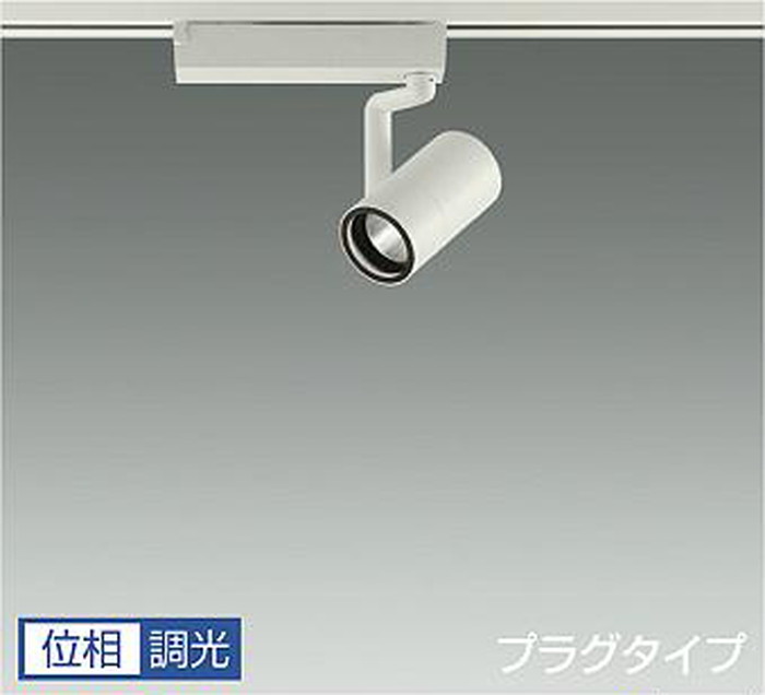 LZS9097RWW5 大光電機 スポットライト Φ50ダイクロハロゲン75W形65W相当 2500K 調光可能 広角35&deg; レール取付専用 LZS-9097RWW5｜あかり電材 店