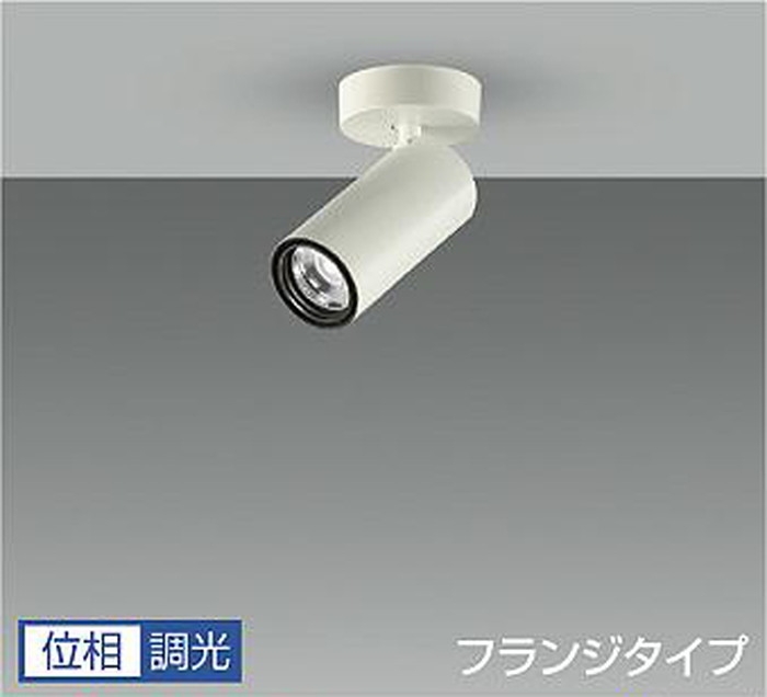LZS9119AWM5 大光電機 スポットライト Φ70 12Vダイクロハロゲン75W形50W相当 温白色 3500K 調光可能 中角19° LZS-9119AWM5