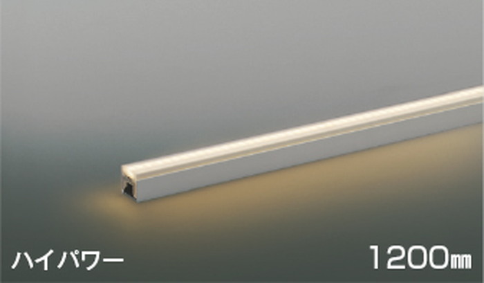 AL55613 コイズミ照明 間接照明 全長1200mm 電球色 2700K 調光可能 14,589円