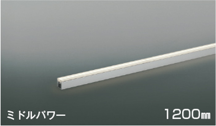 AL56113 コイズミ照明 間接照明 全長1200mm 温白色 3500K 調光可能