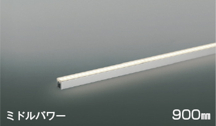 AL56249 コイズミ照明 間接照明 全長900mm 温白色 3500K