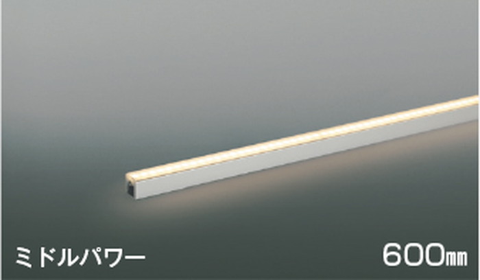 AL56252 コイズミ照明 間接照明 全長600mm 電球色 2700K