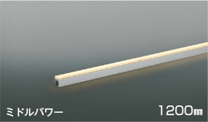 AL56265 コイズミ照明 間接照明 全長1200mm 電球色 2700K