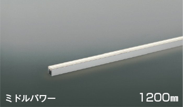 AL56266 コイズミ照明 間接照明 全長1200mm 温白色 3500K