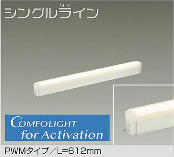 DSY5571FW 大光電機 間接照明 全長612mm 電球色～Azure色 2700K～Azure色 調光・調色可能 DSY-5571FW