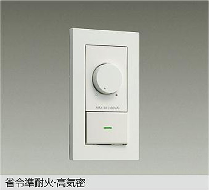 DP41316GE 大光電機 LED専用調光器 逆位相タイプ 300VA用 DP-41316GE
