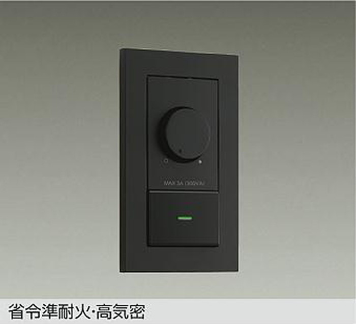 DP41317GE 大光電機 LED専用調光器 逆位相タイプ 300VA用 DP-41317GE