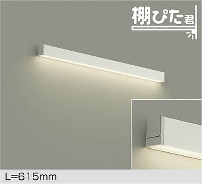 DBK42002AG 大光電機 間接照明 全長615mm 温白色 3500K 調光可能 DBK-42002AG
