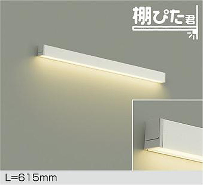 DBK42002YG 大光電機 間接照明 全長615mm 電球色 2700K 調光可能 DBK-42002YG