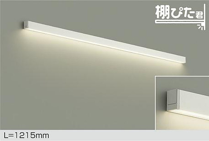 DBK42004AG 大光電機 間接照明 全長1215mm 温白色 3500K 調光可能 DBK-42004AG｜あかり電材 店
