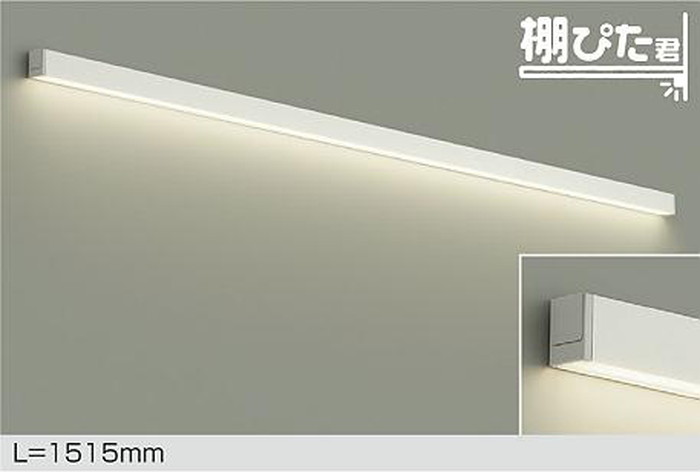 DBK42005AG 大光電機 間接照明 全長1515mm 温白色 3500K 調光可能 DBK-42005AG