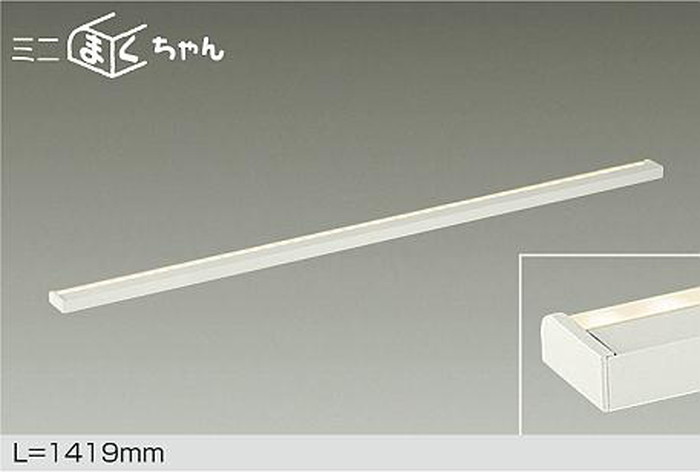 DSY5619YWG 大光電機 間接照明 全長1419mm 電球色 2700K 調光可能 DSY-5619YWG