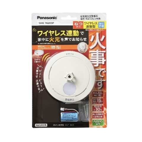楽天市場】SHK74202P パナソニック 住宅用火災報知器 けむり当番