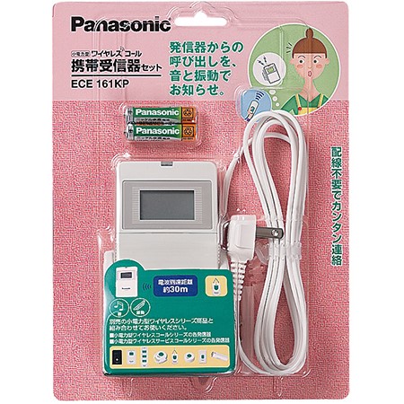 楽天市場】Panasonic ECE1611K 小電力型ワイヤレスコール携帯受信器