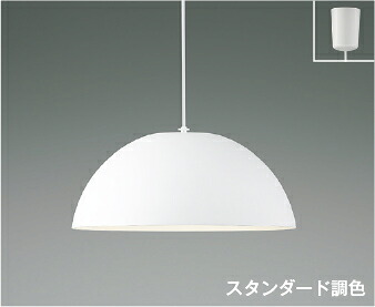AP53989 コイズミ照明 ペンダントライト ～10畳用 電球色～昼光色 調光・調色可能 引掛シーリングタイプ
