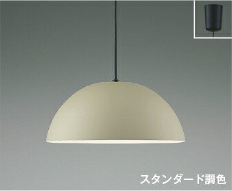 AP53990 コイズミ照明 ペンダントライト ～10畳用 電球色～昼光色 調光・調色可能 引掛シーリングタイプ