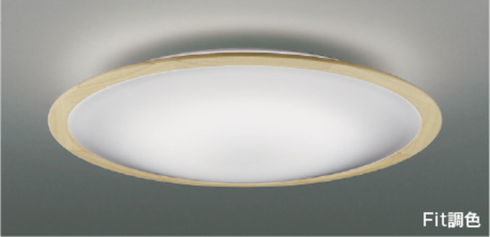AH55652 コイズミ照明 シーリングライト リモコン付 ~8畳用 電球色~昼光色 調光・調色可能 引掛シーリングタイプ|あかり電材 店