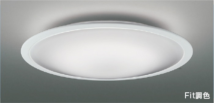AH55657 コイズミ照明 シーリングライト リモコン付 ～6畳用 電球色～昼光色 調光・調色可能 引掛シーリングタイプ