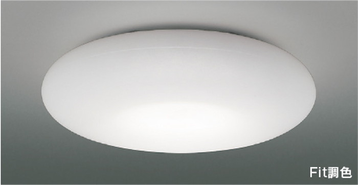 AH55691 コイズミ照明 シーリングライト リモコン付 ~10畳用 電球色~昼光色 調光・調色可能 引掛シーリングタイプ