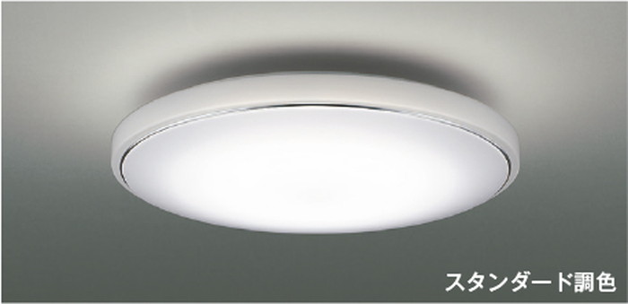 AH55705 コイズミ照明装置 最高限度ともし火 遠隔操作付 ～6畳用 白熱電球色～昼白いこと 調光・調色能力のある かかわり合い最高限度印字機
