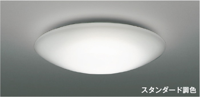 AH55707 コイズミ照明 シーリングライト リモコン付 ～12畳用 電球色～昼白色 調光・調色可能 引掛シーリングタイプ 14,102円