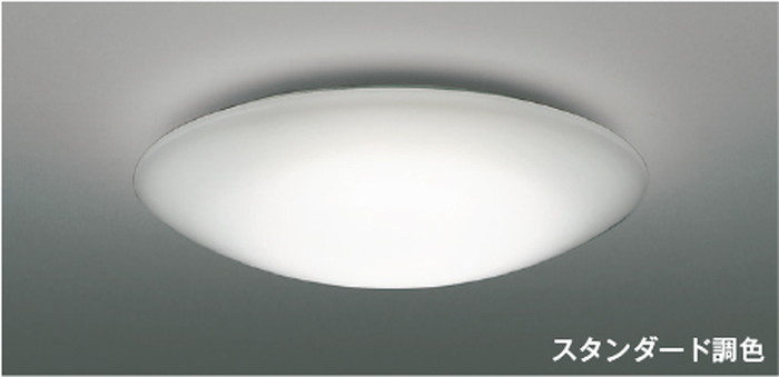 AH55710 コイズミ照明装置 最高限度ともし火 遠隔操作付 ～6畳用 白熱電球色～昼白いこと 調光・調色能力のある かかわり合い最高限度印字機