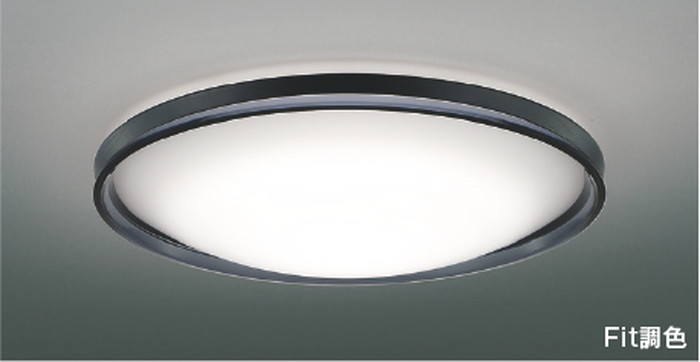 AH55742 コイズミ照明 シーリングライト リモコン付 ～12畳用 電球色～昼光色 調光・調色可能 引掛シーリングタイプ