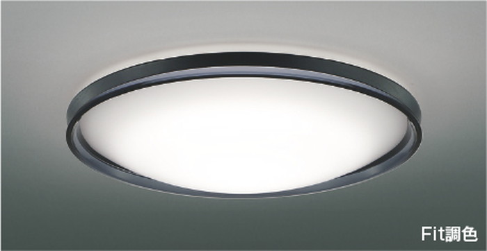 AH55745 コイズミ照明 シーリングライト リモコン付 ～6畳用 電球色～昼光色 調光・調色可能 引掛シーリングタイプ