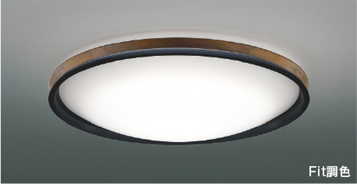 AH55749 コイズミ照明 シーリングライト リモコン付 ～6畳用 電球色～昼光色 調光・調色可能 引掛シーリングタイプ