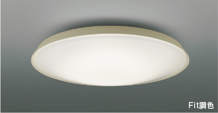 AH55832 コイズミ照明 シーリングライト リモコン付 ～12畳用 電球色～昼光色 調光・調色可能 引掛シーリングタイプ