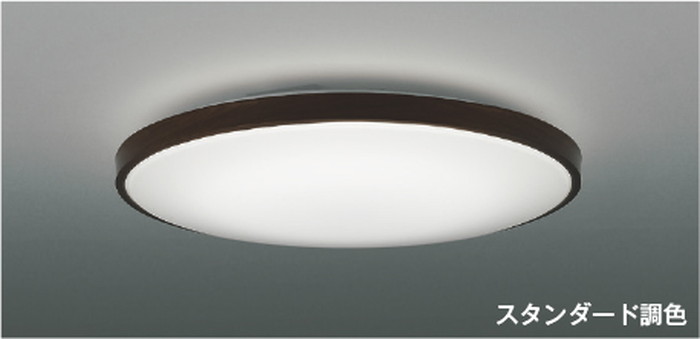 AH55999 コイズミ照明 シーリングライト リモコン付 ～10畳用 電球色～昼白色 調光・調色可能 引掛シーリングタイプ 14,764円