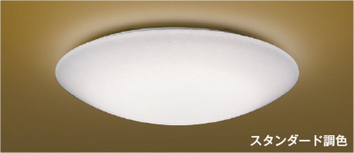 AH56145 コイズミ照明 シーリングライト リモコン付 ～8畳用 電球色～昼白色 調光・調色可能 引掛シーリングタイプ