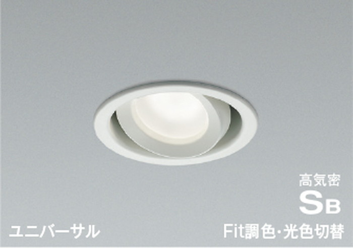 AD1269W99 コイズミ照明 ユニバーサルダウンライト 埋込穴Φ100 白熱灯器具60W相当 電球色～温白色～昼白色 調光・調色or光色切替可能