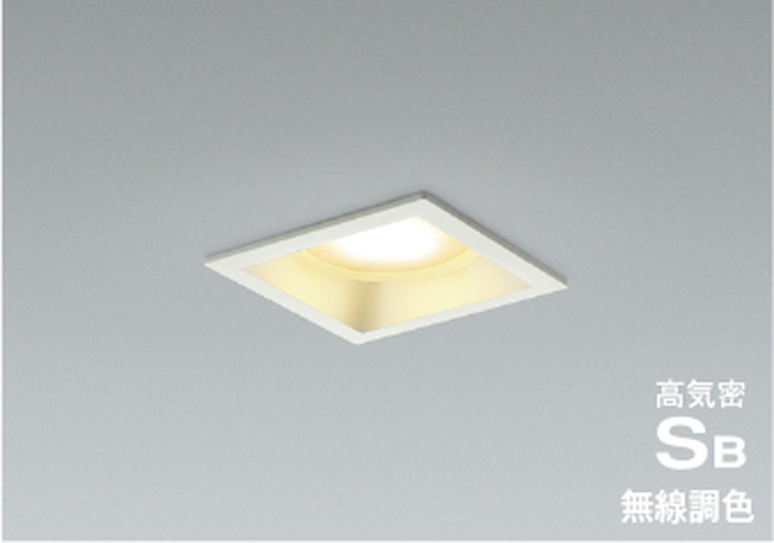 AD1291W99 コイズミ照明 ダウンライト 埋込穴□100 白熱灯器具100W相当 電球色～昼白色 Bluetooth調光・調色可能